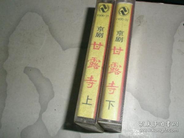 京剧甘露寺长坂坡曲谱_甘露寺蜜璃