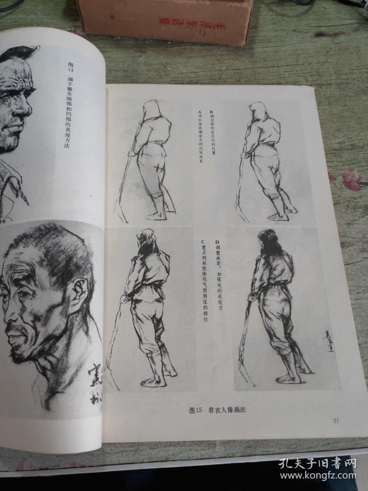 人体线条素描