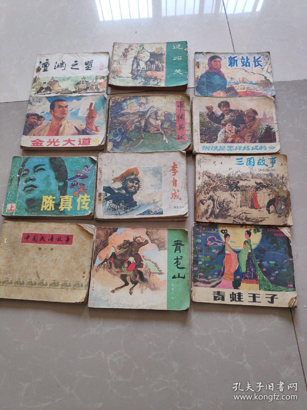 什么炼什么钢成语_成语故事图片(3)