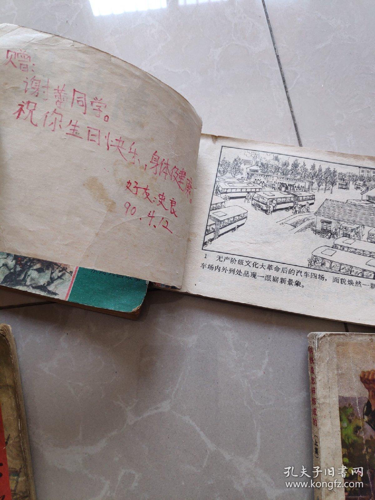 什么炼什么钢成语_成语故事图片(2)