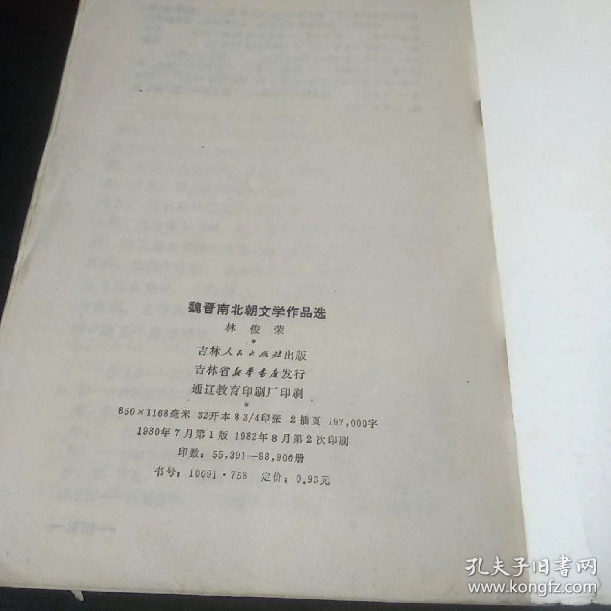 c4c3ecee03820e11_b.jpg