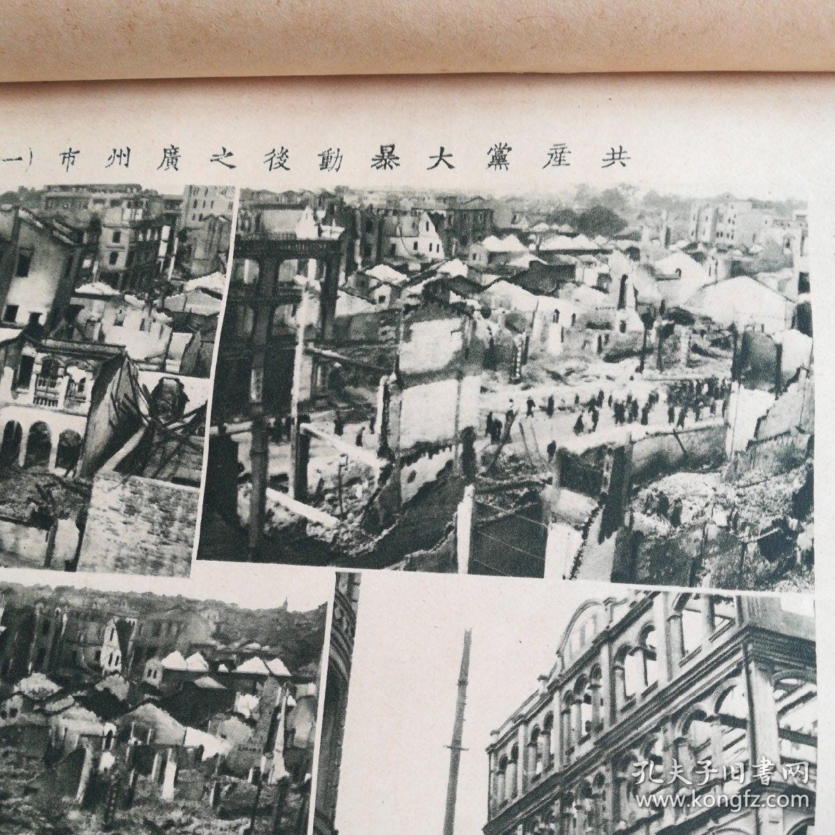 新疆移民人口(2)