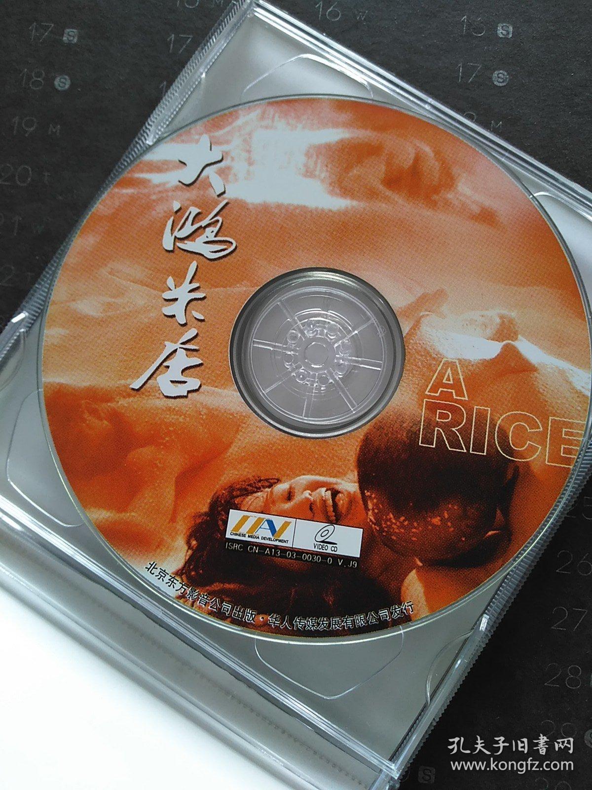 电影大鸿米店2vcd