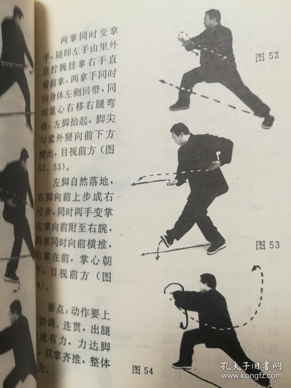 白猿拳 