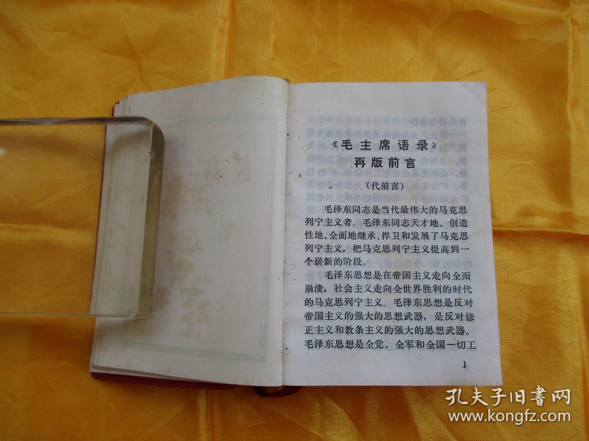 成语林什么影_成语故事图片(2)