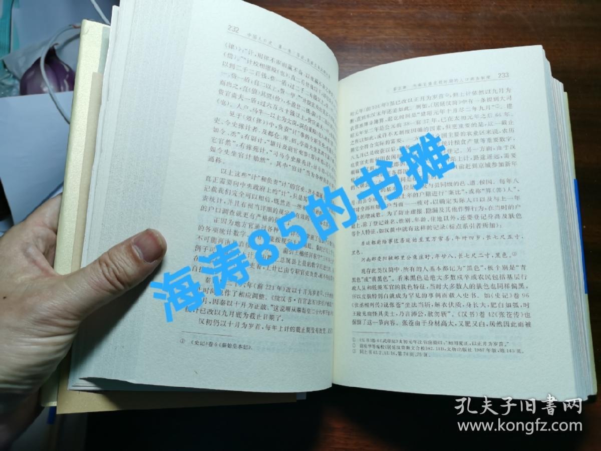 人口史_人口普查图片(2)