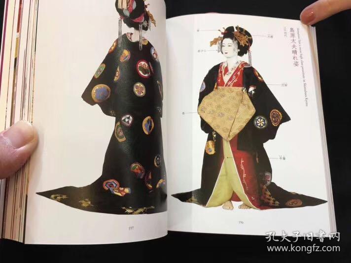 现货 日文原版 日本服饰史女性编女装日本传统和服设计图录井筒雅风