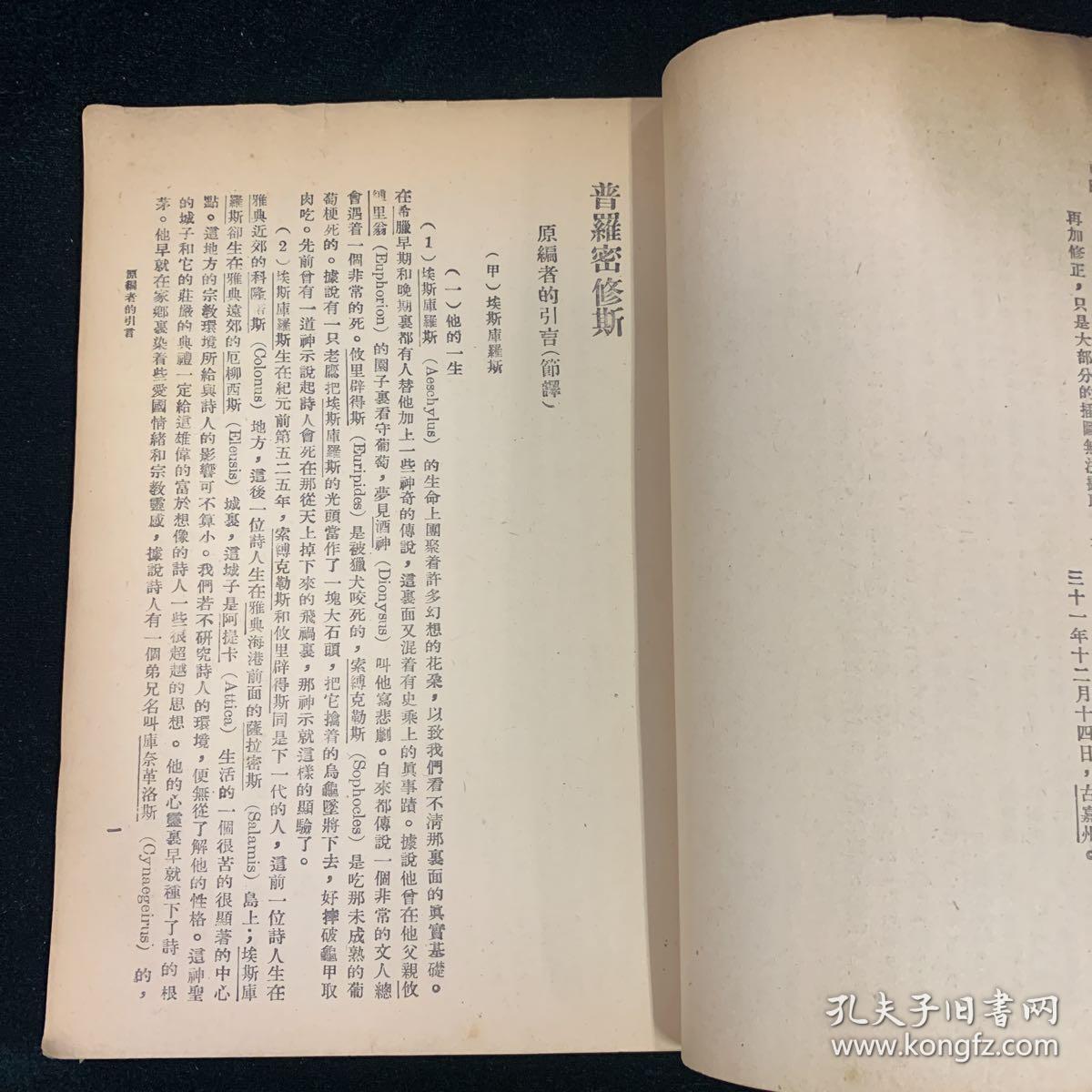 罗密曲谱_罗密施耐德(3)