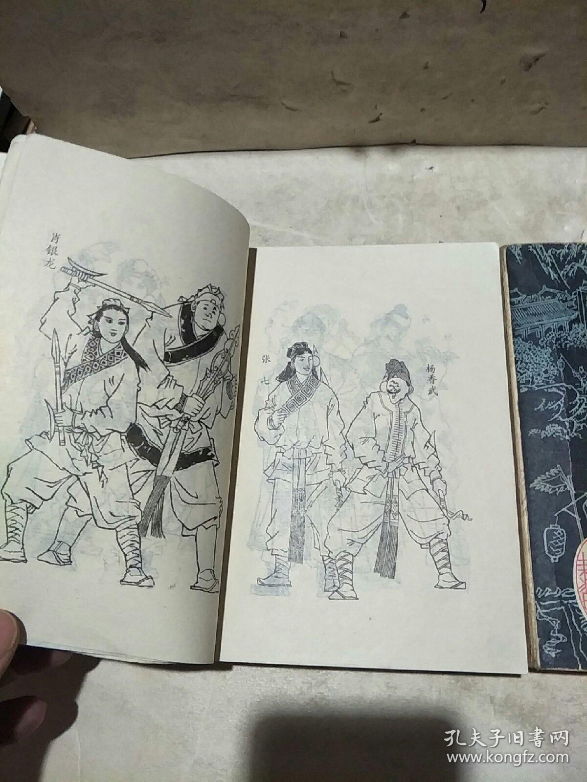 三侠剑(上下,插图本)