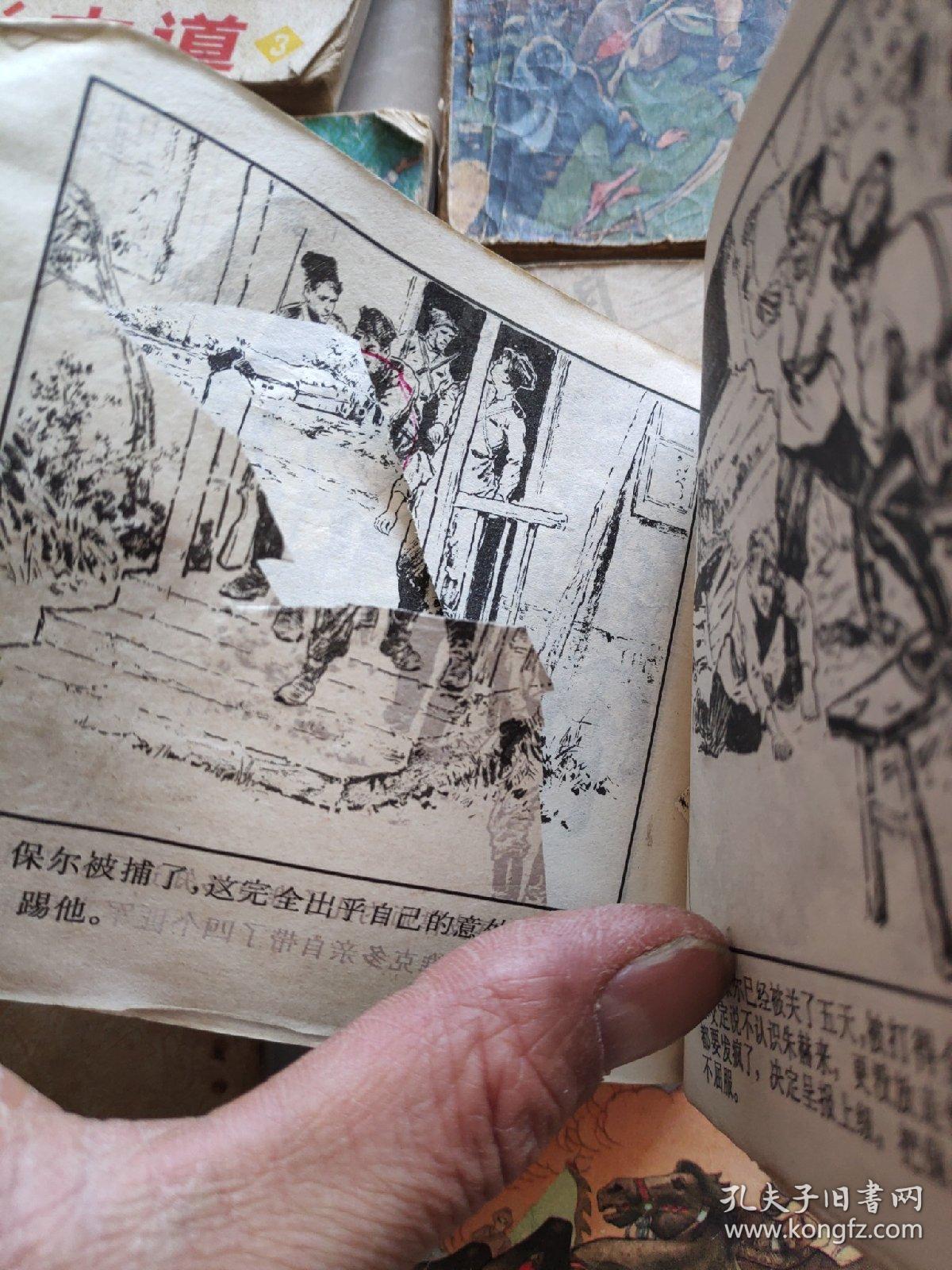 成语什么钢怒目_成语故事图片