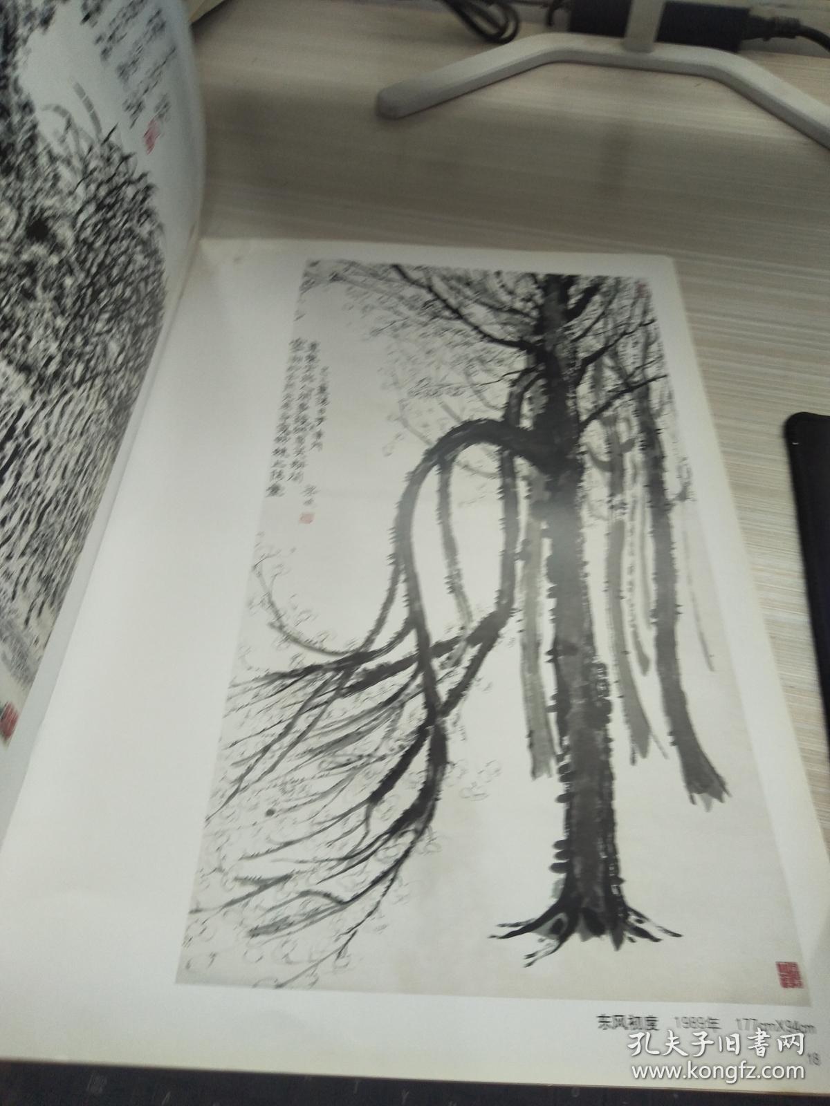 梁斌山水画选