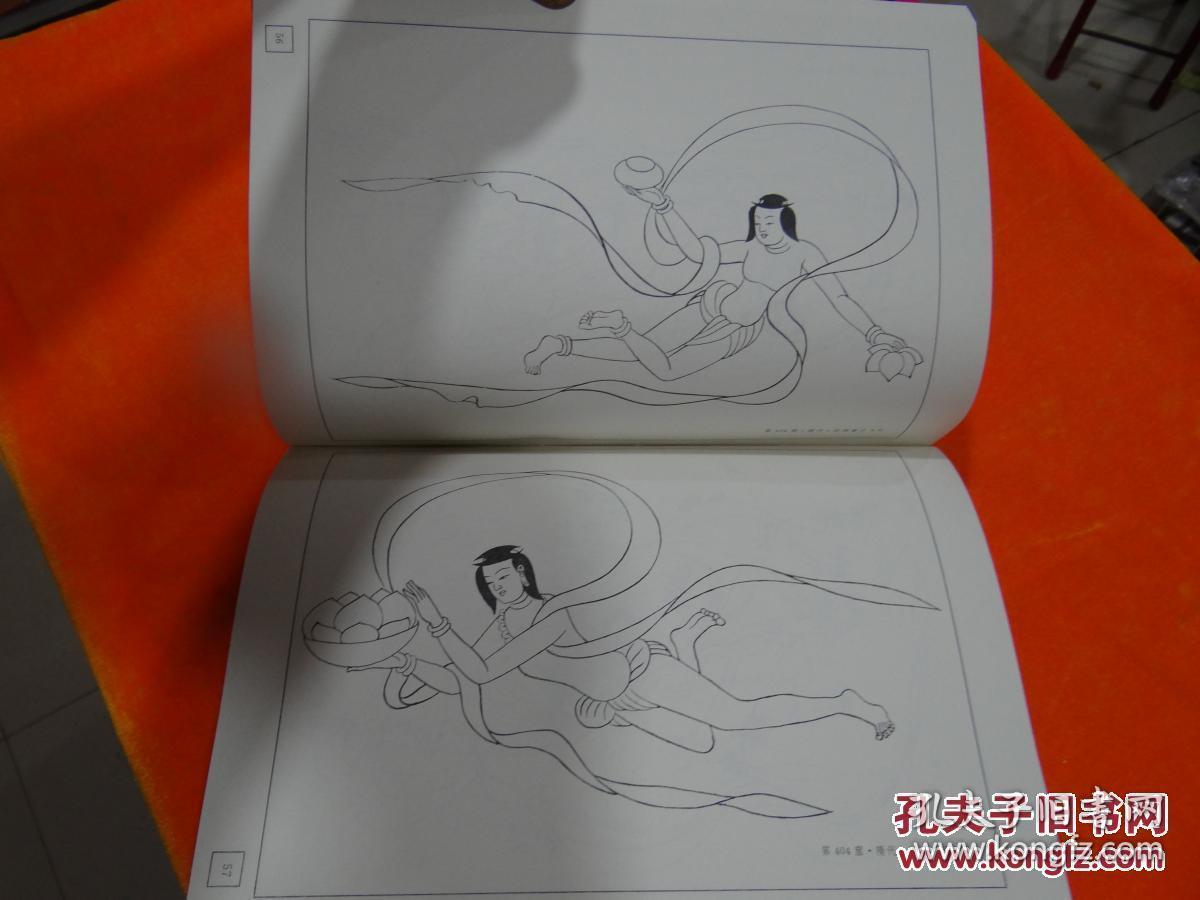 敦煌壁画白描精粹 敦煌飞天