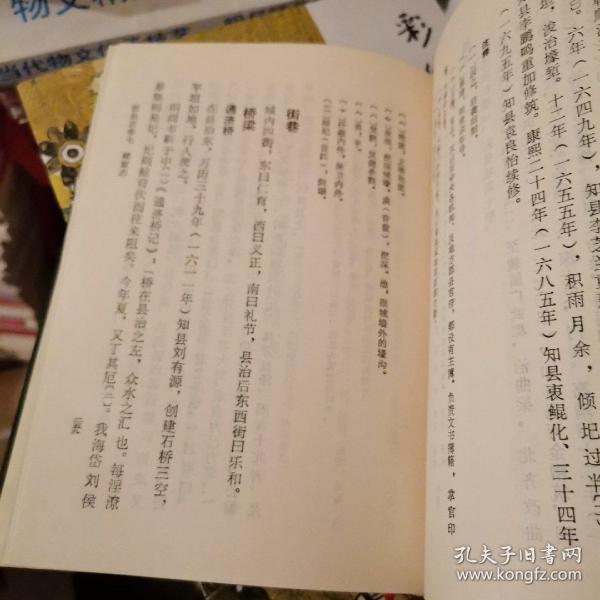密县志:清嘉庆二十二年本