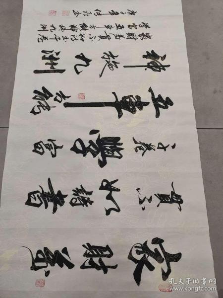 广东书协老师三尺书法《家财万贯不如诗书千卷 学富五车方能神施九洲