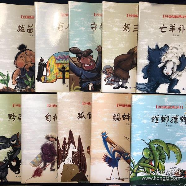 朝三暮四这个成语用来比喻什么_朝三暮四成语故事图片(3)