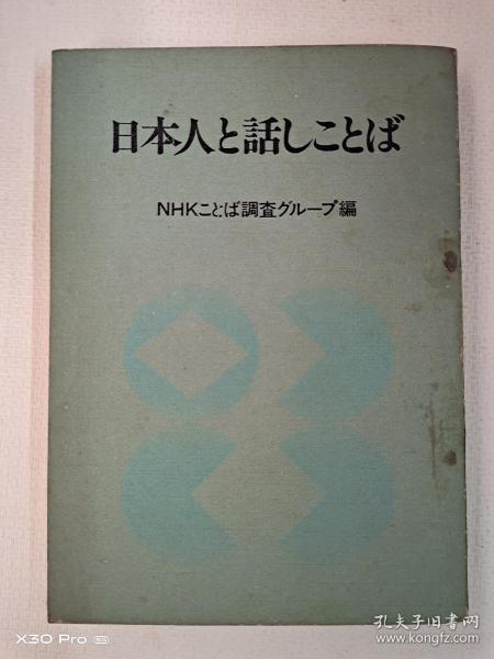 日语人口_日语五十音图(3)