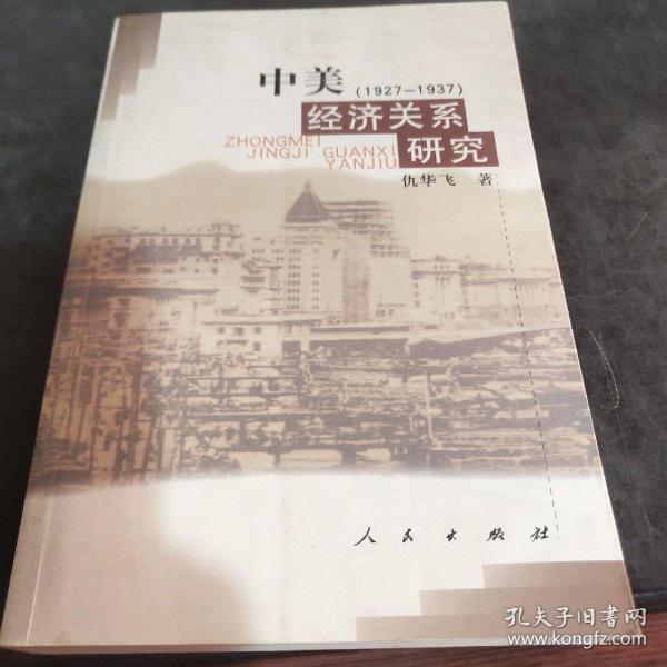 1927到1937年经济总量_经济发展图片