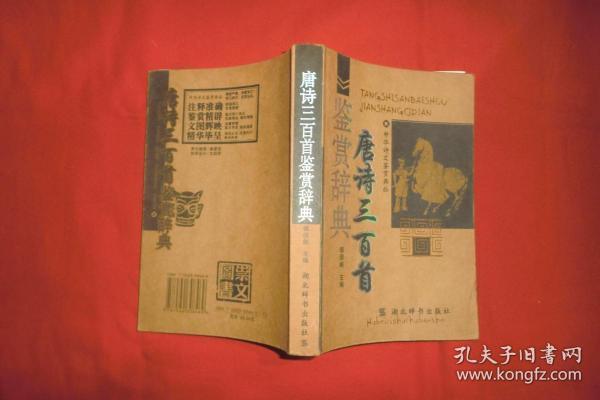 成语百什么丛_蓟丛是什么