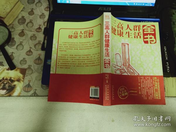 三高人群食谱书 c520c05e608ec710_n.jpg