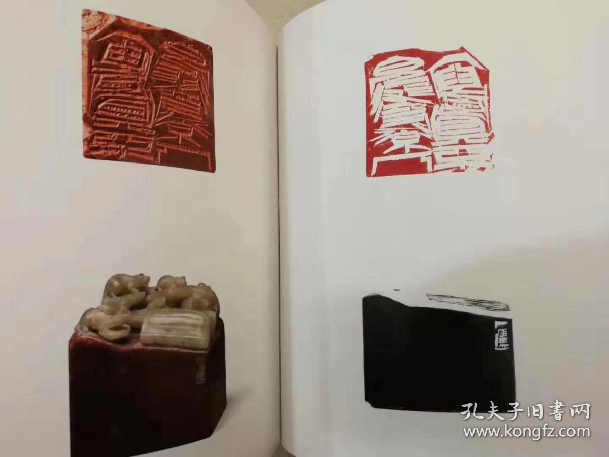 一庐刊石 陈国斌篆刻作品集