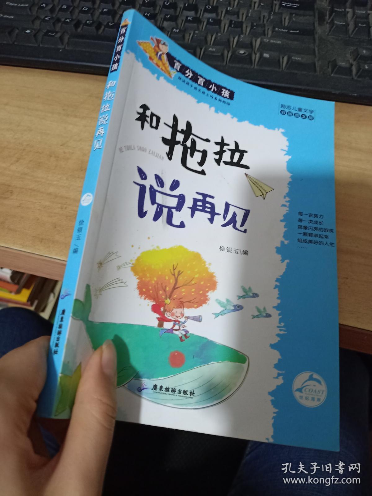 和拖拉说再见