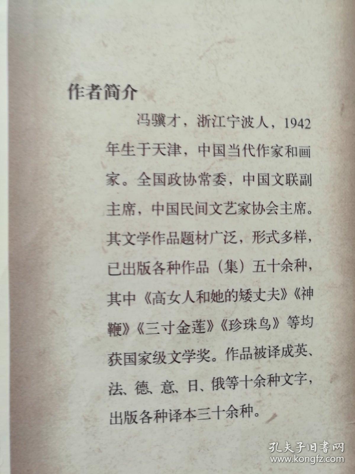 俗世呀曲谱_俗世奇人手抄报(2)