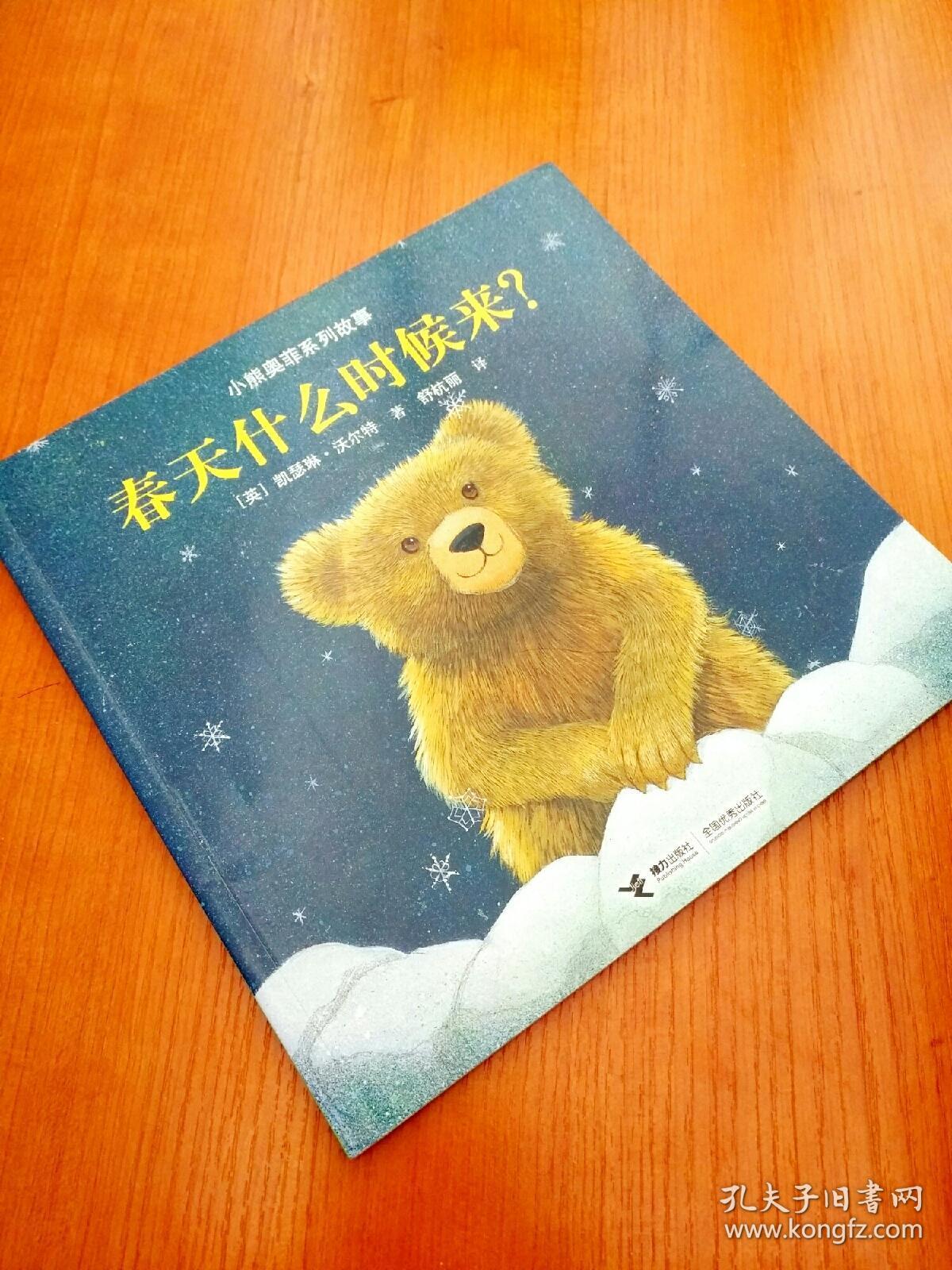 春天什么时候来?