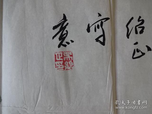 吴绍正,祖籍山东,现任中国牡丹书画艺术研究院副院长,美术家协会会员