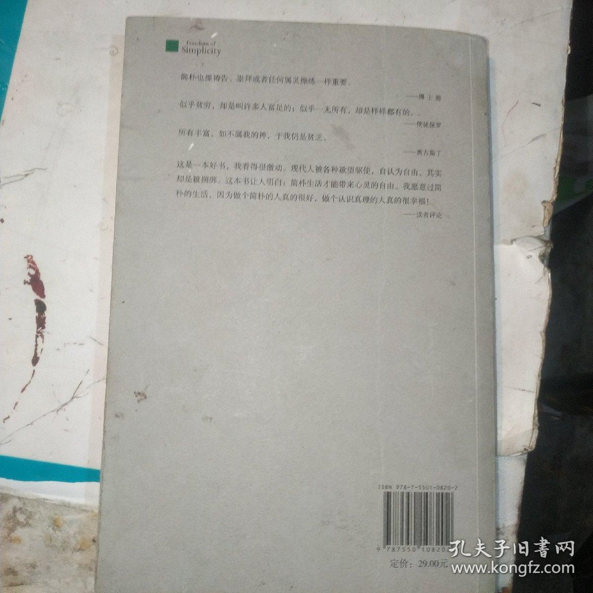 简谱真谛_儿歌简谱(2)