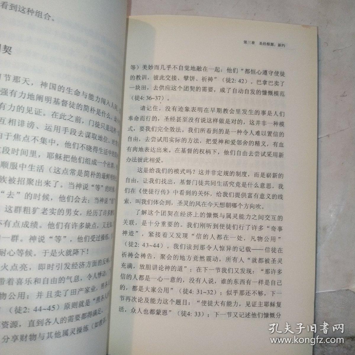 简谱真谛_儿歌简谱(2)