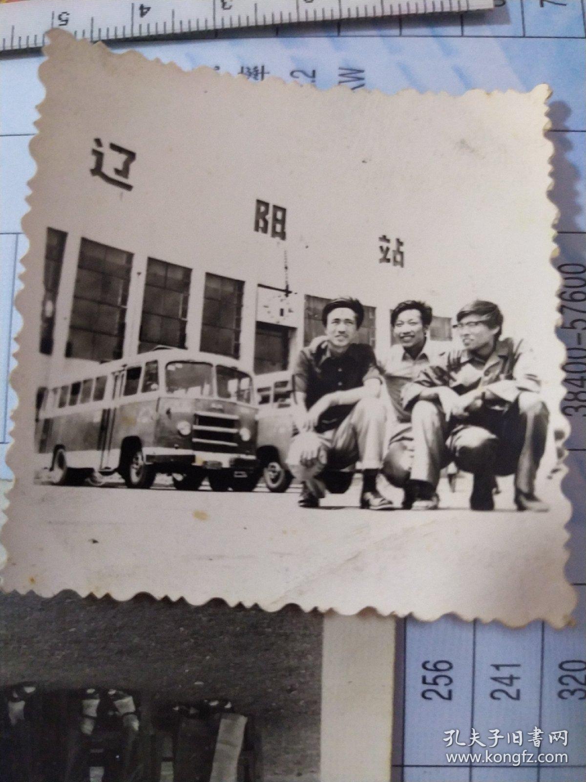辽阳火车站