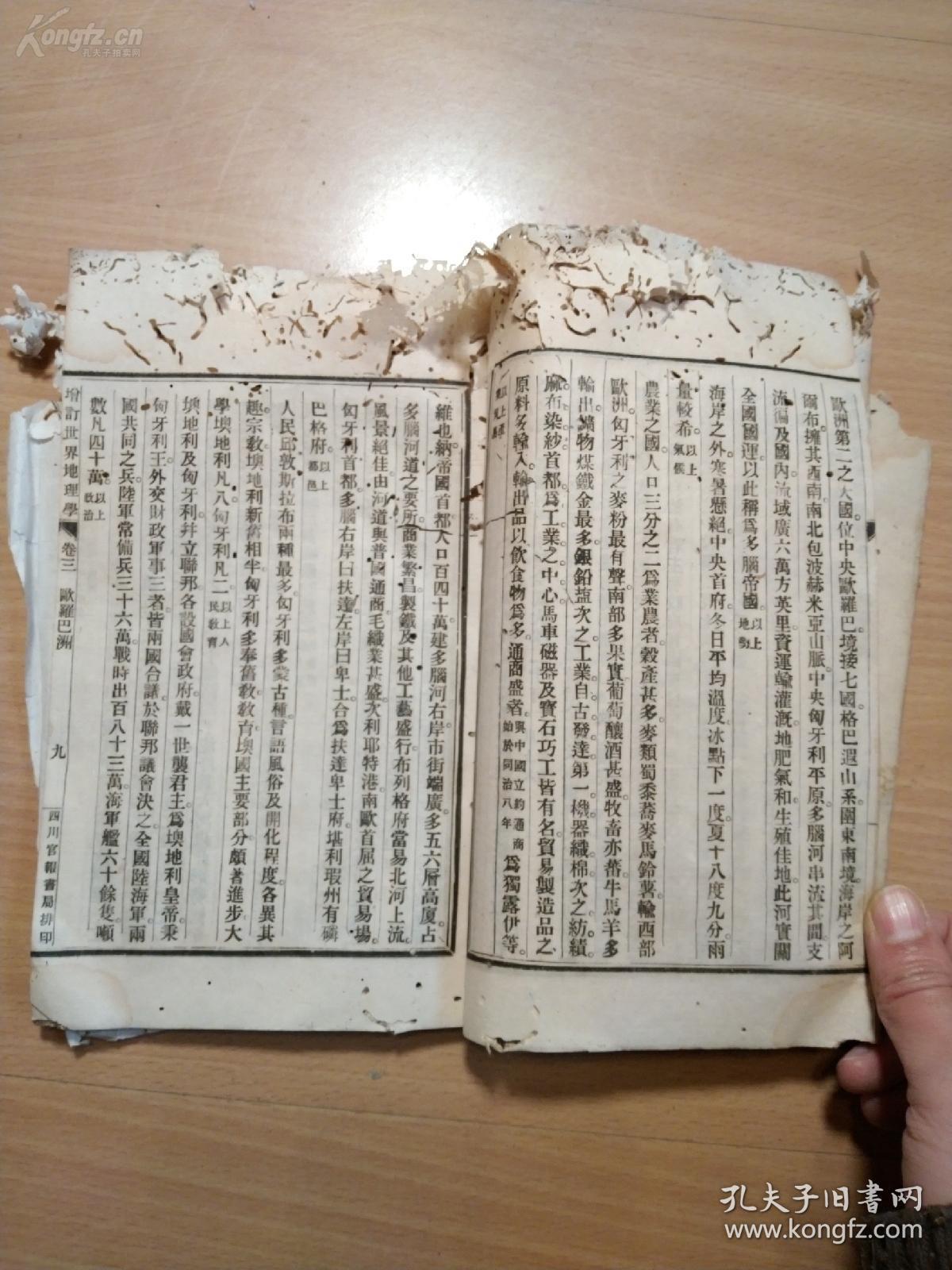 清朝人口地理_高中地理人口思维导图