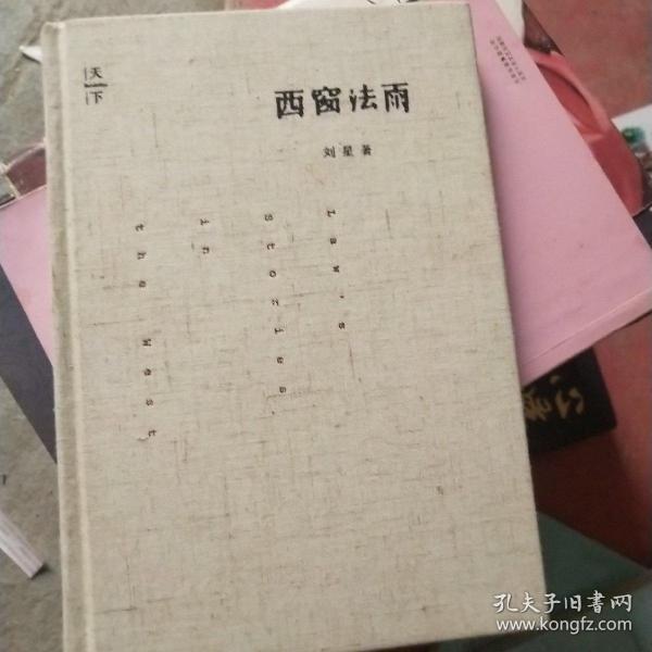 西窗楼阁窗外雨曲谱_亭台楼阁图片