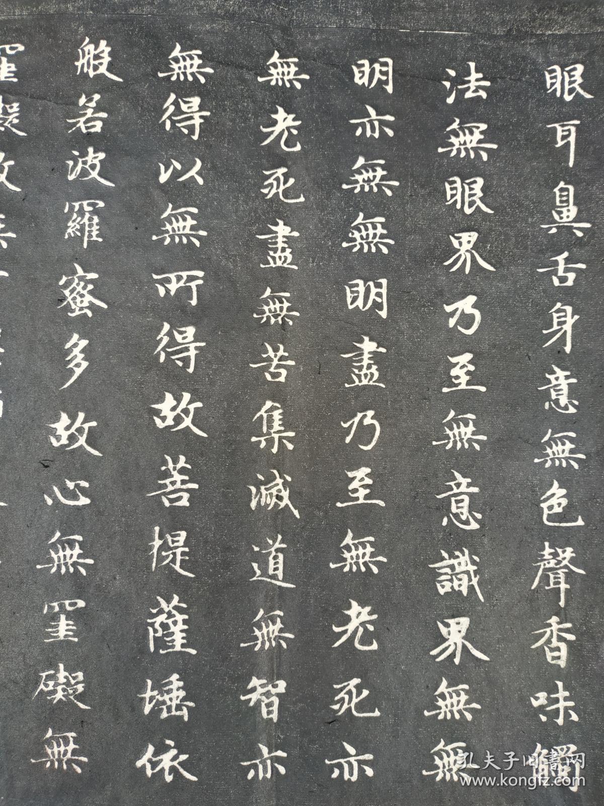 [包快递当天发货] [碑帖拓片 宣纸手工拓] 赵孟頫小楷《心经》手卷.