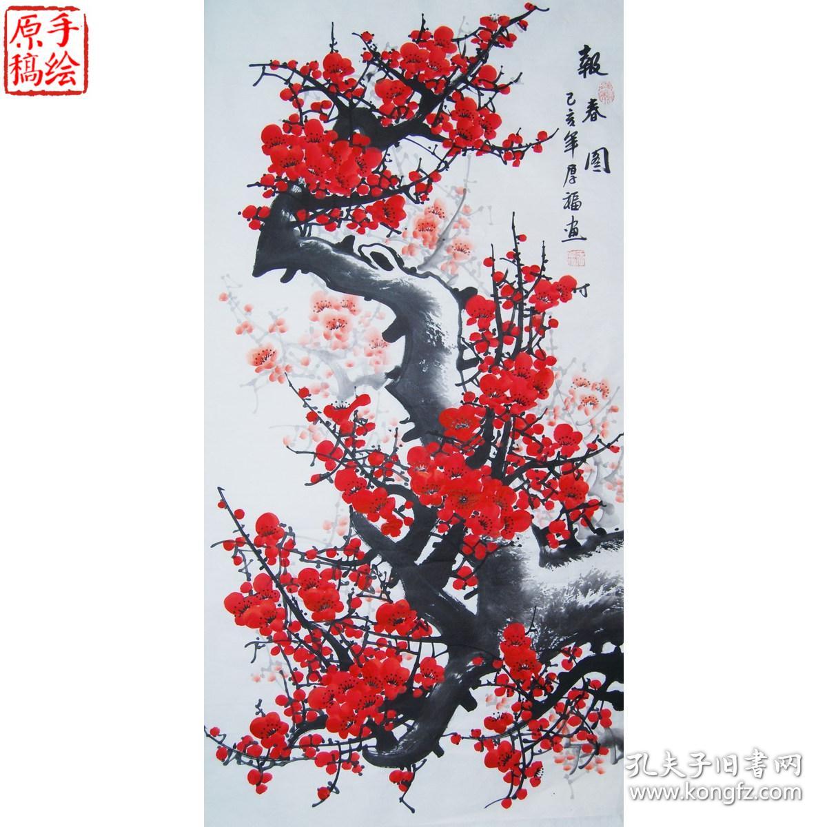 三尺中堂画纯手绘梅花写意花鸟字画 红梅报春客厅装饰国画6