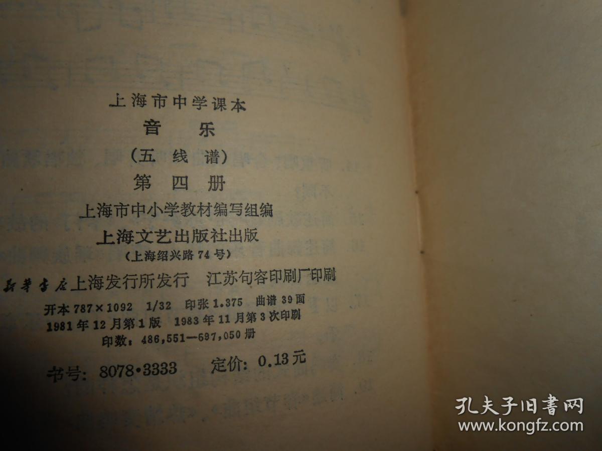学曲谱教材_石油勘探学教材(3)