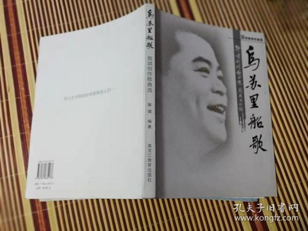 乌苏里船歌动态曲谱伴奏_乌苏里船歌二胡曲谱(3)