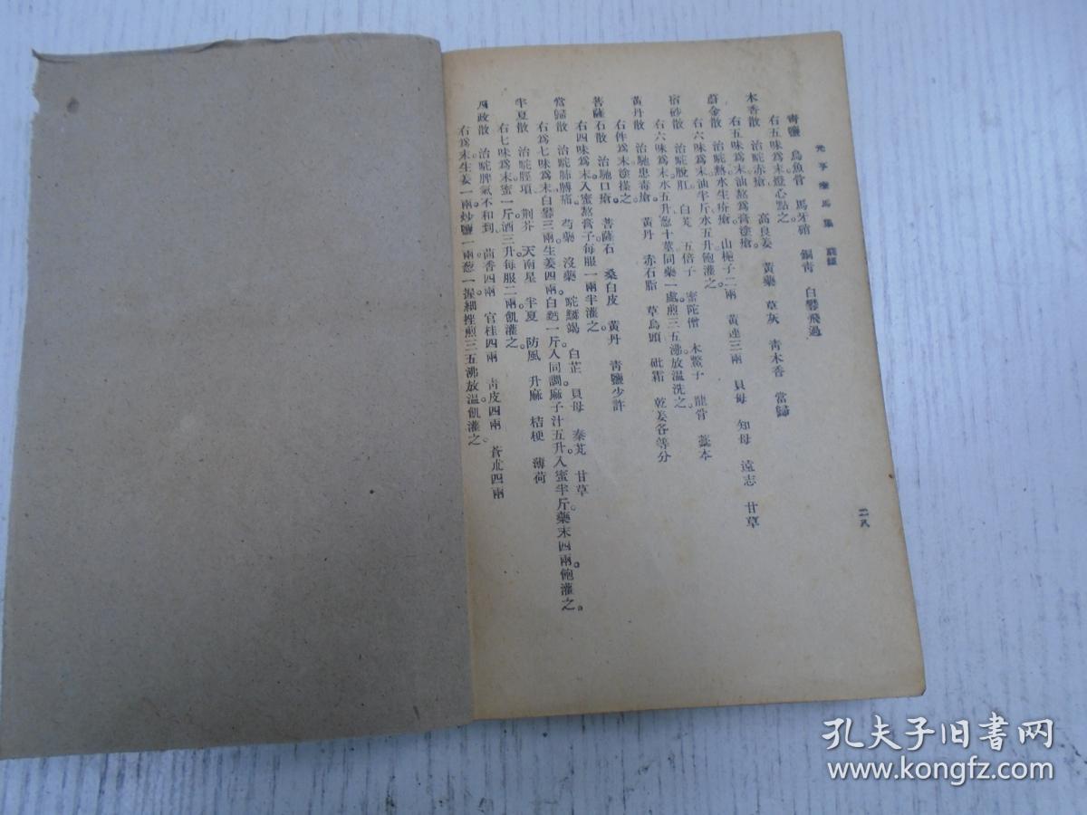 求佛渡我不渡她曲谱(3)