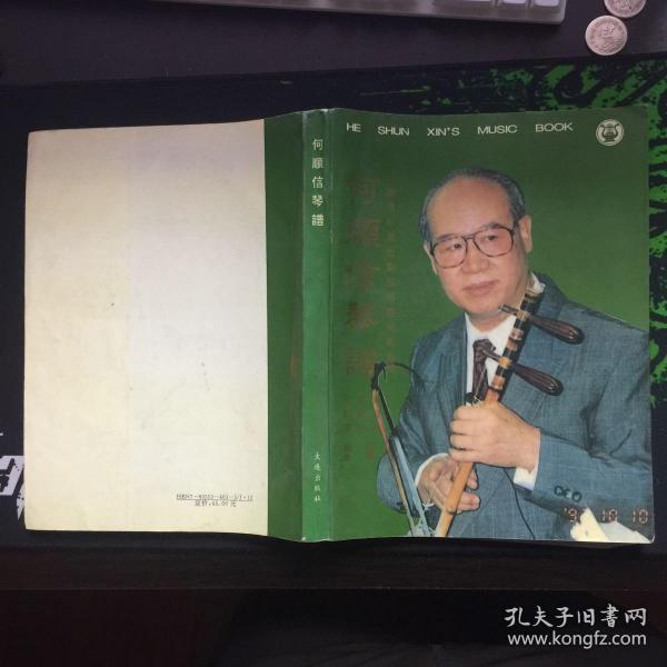 张君秋唱的娄山关曲谱_张君秋女儿张学敏(3)