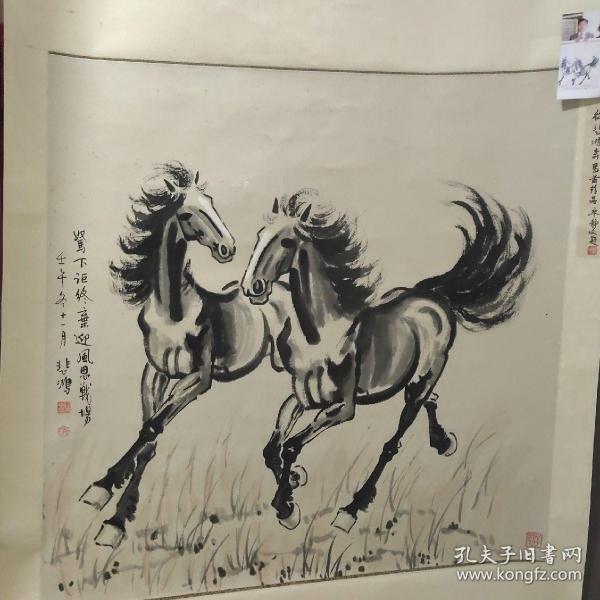 徐悲鸿 双骏奔马图 附:廖静文题跋及鉴定照片