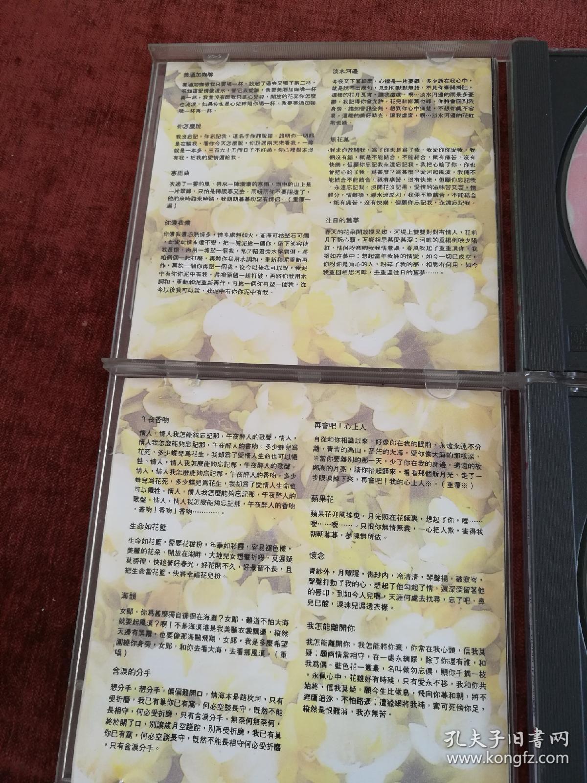美酒加咖啡简谱_美酒加咖啡简谱歌谱(3)