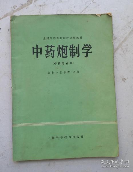 山东中医药高等专科学校读一年多少钱_重庆三峡医药高等专科学校代码_安庆医药高等专科