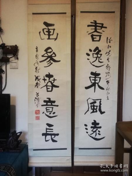 名人字画_名人字画出售_名人书法作品_国画_西画_字画