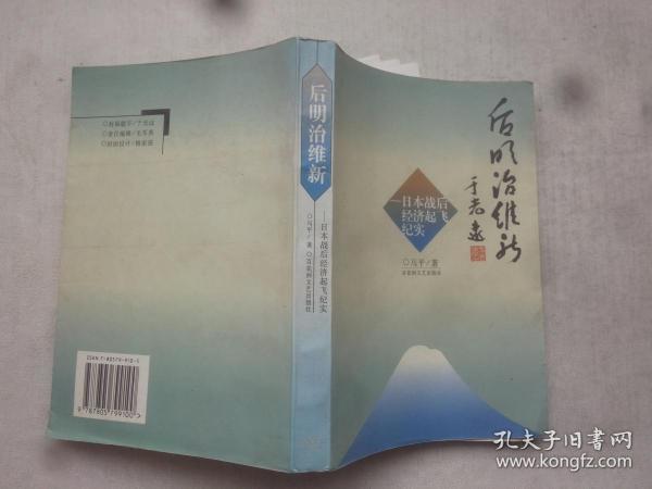 明治维新后日本经济总量_日本明治维新图片