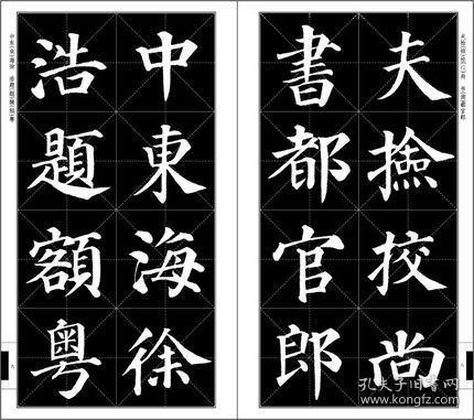 笔法结构 名碑名帖完全大观 颜体多宝塔 书法培训教材 楷书初学者入门