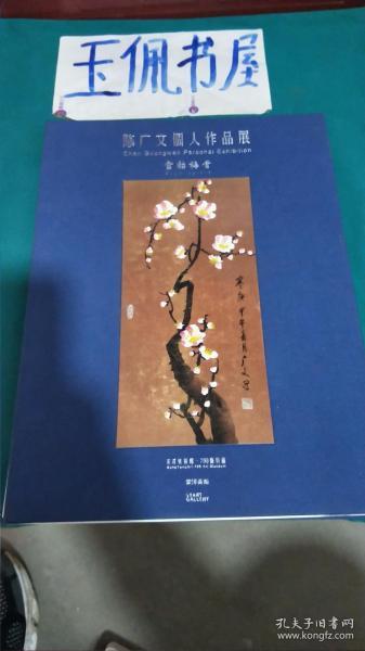 雪胎梅什么成语_马什么梅(2)