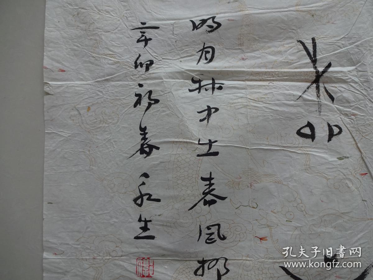 郭永生1968年生于河南安阳现为中国书法家协会会员河南省青年书法家副