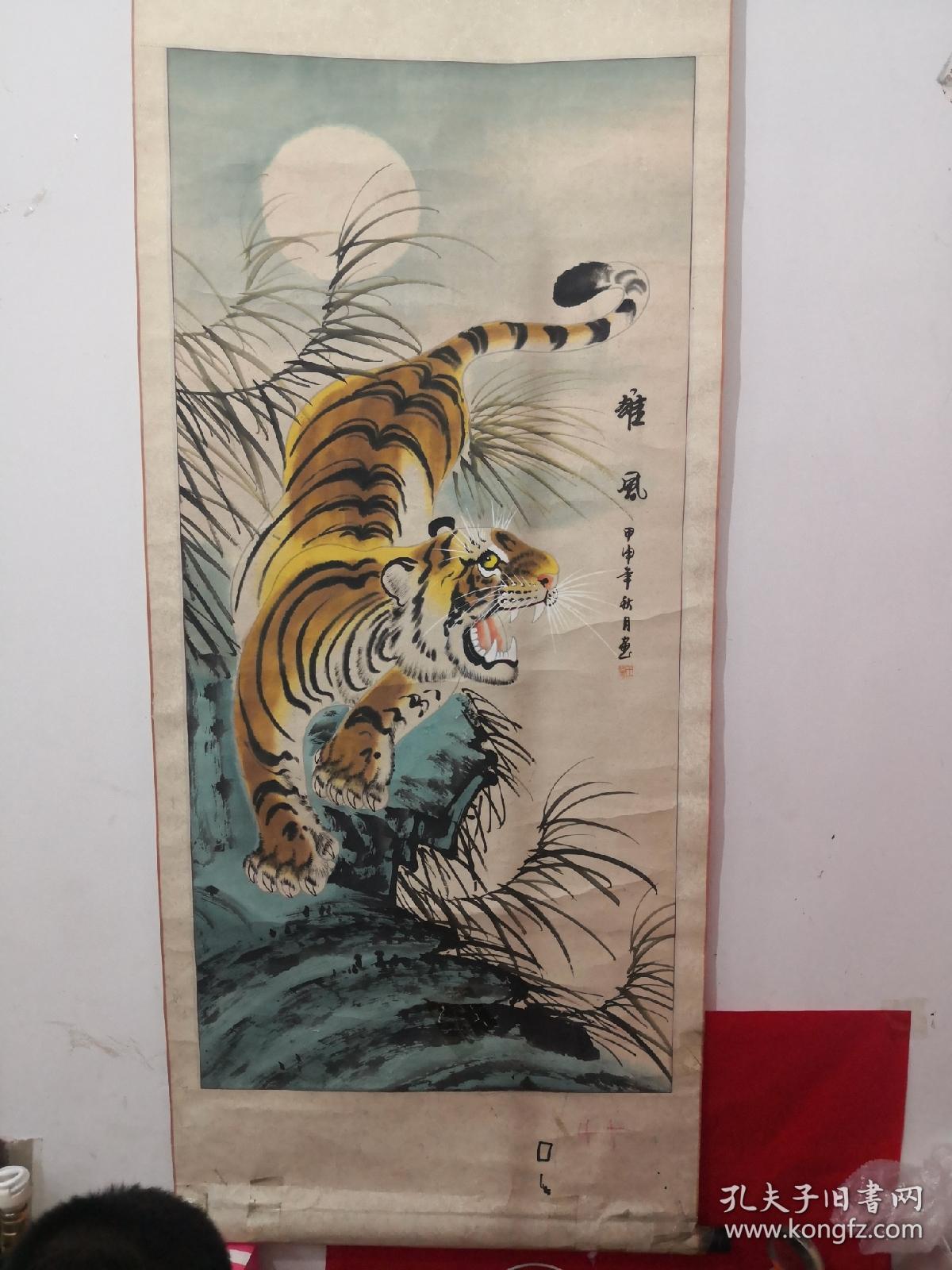 王蒙下山虎图印刷品