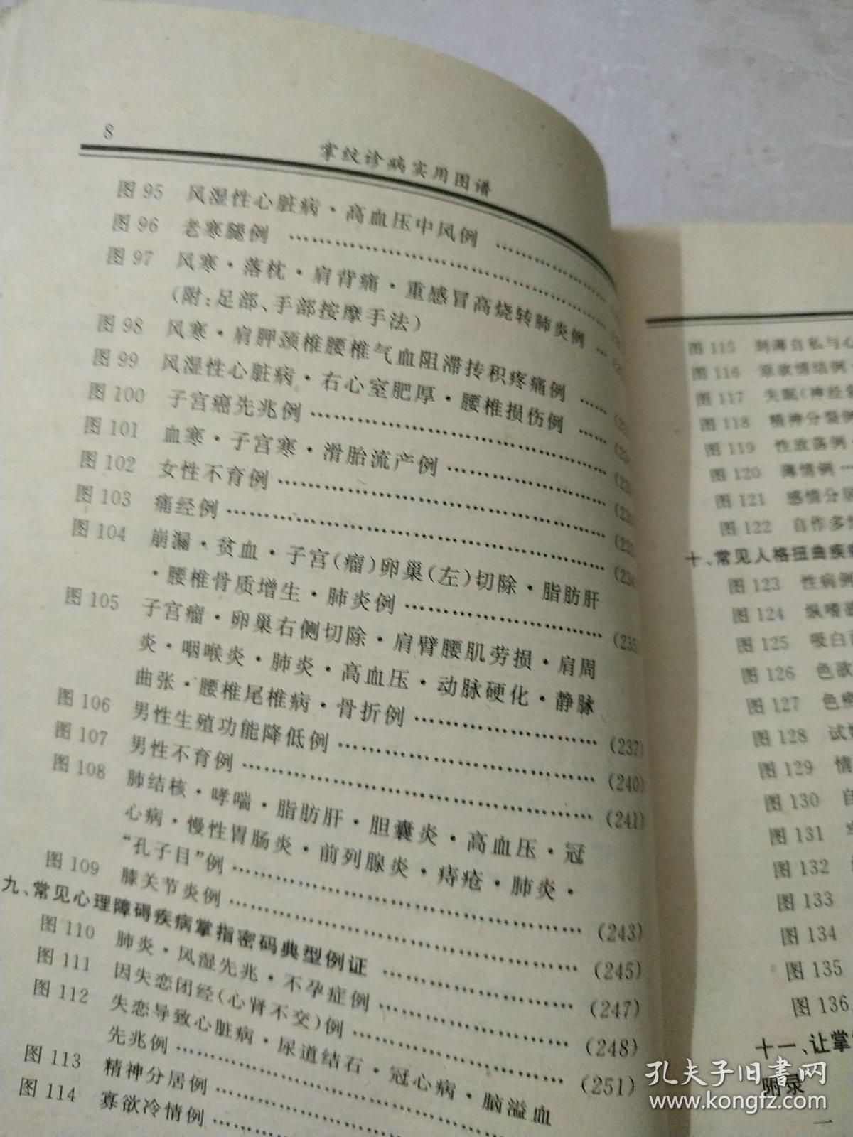 简谱掌纹_曹格掌纹简谱(2)