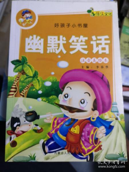 幽默 笑话